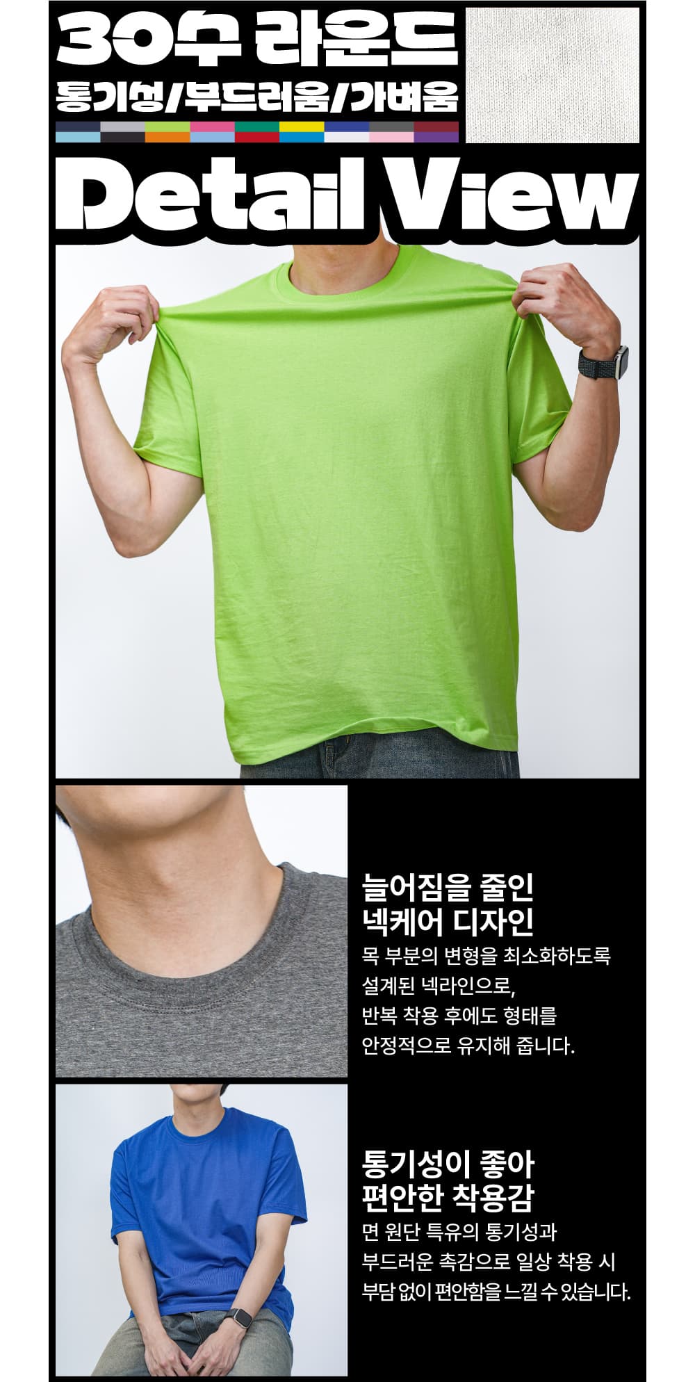[더불어민주당] 라운드 반팔티 상세 이미지 9
