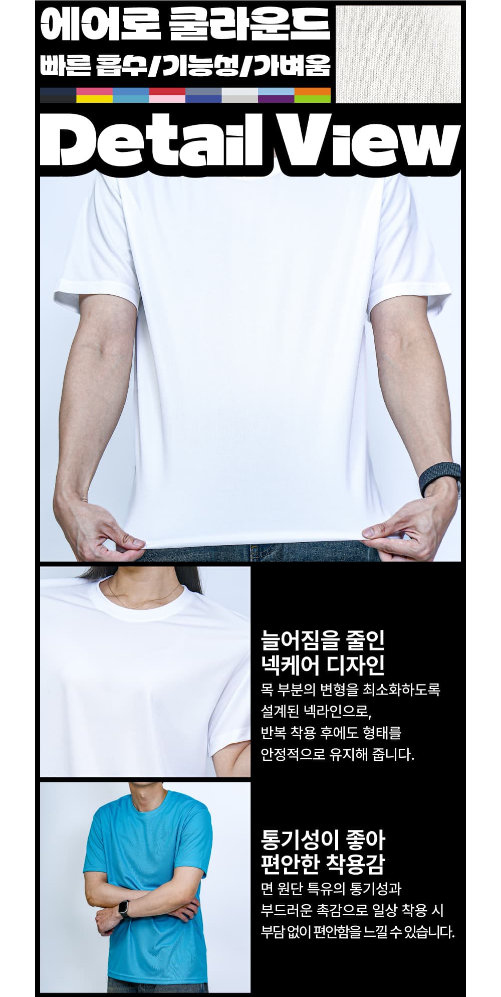 [국민의힘] 에어로 쿨라운드 반팔 상세 이미지 9