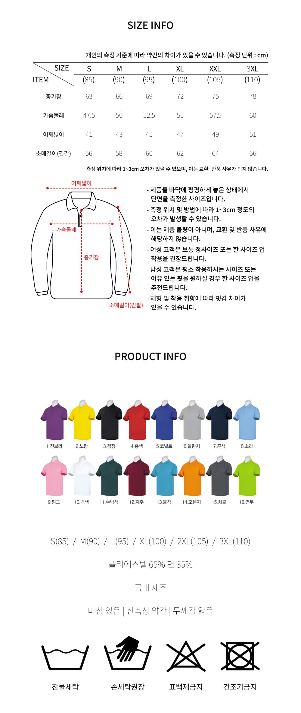 [더불어민주당] 체크 폴로 긴팔 상세 이미지 10