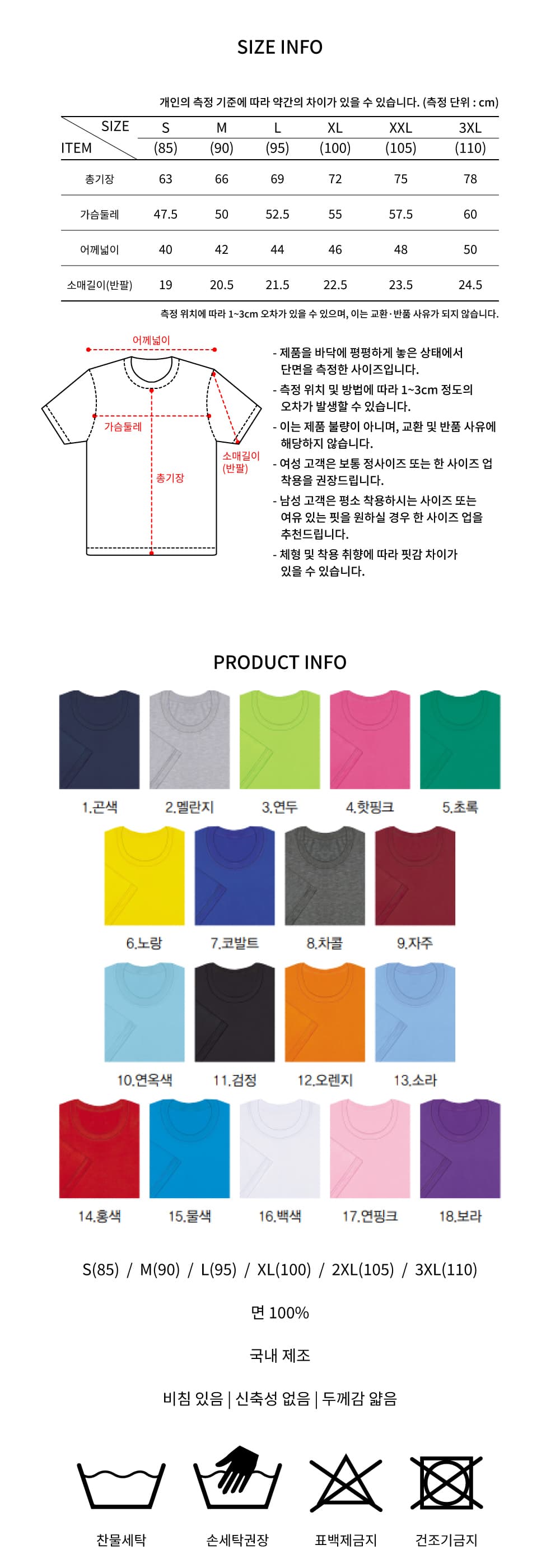[더불어민주당] 라운드 반팔티 상세 이미지 10