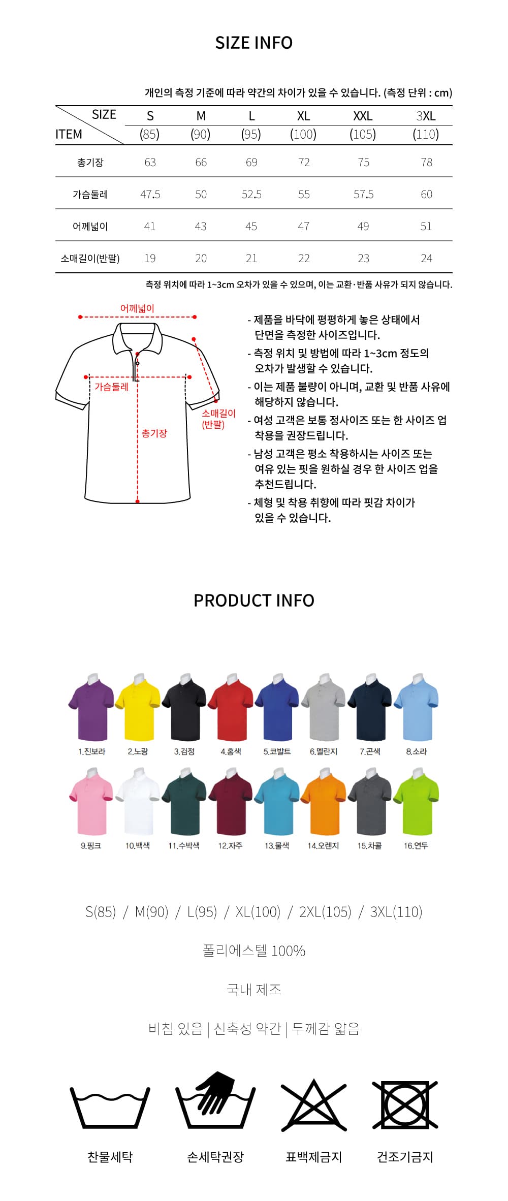[더불어민주당] 체크 폴로 반팔 상세 이미지 10