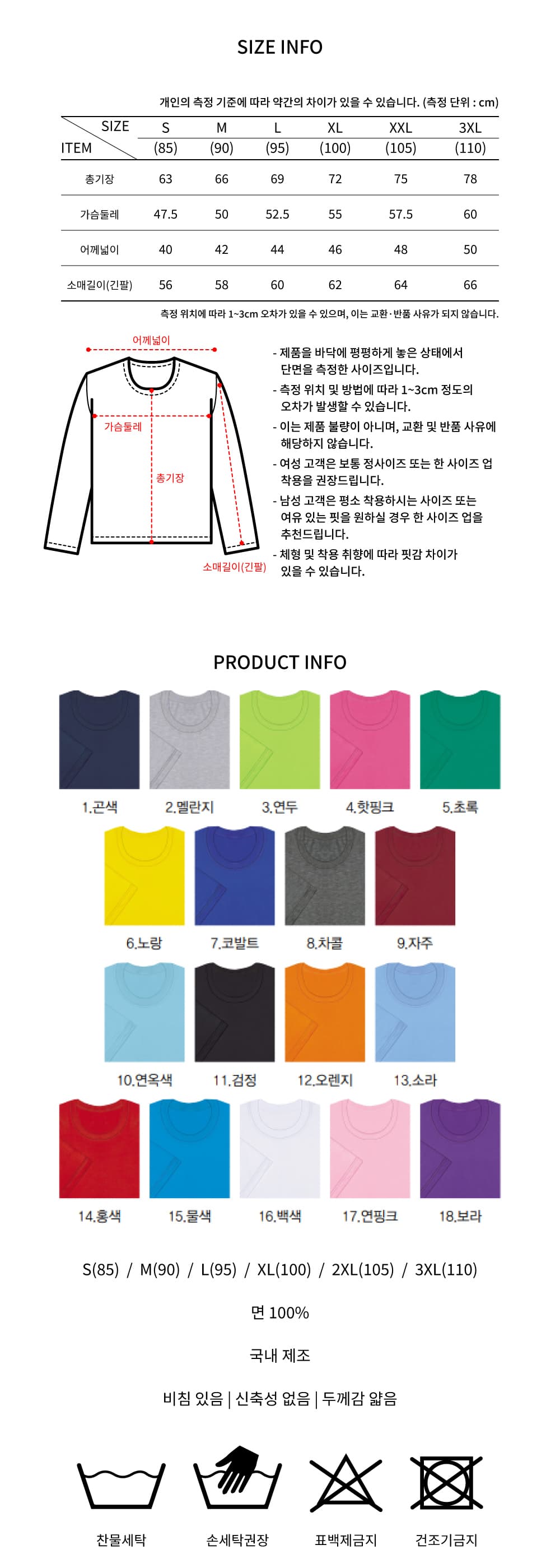 [자체제작] 라운드 긴팔티 상세 이미지 10