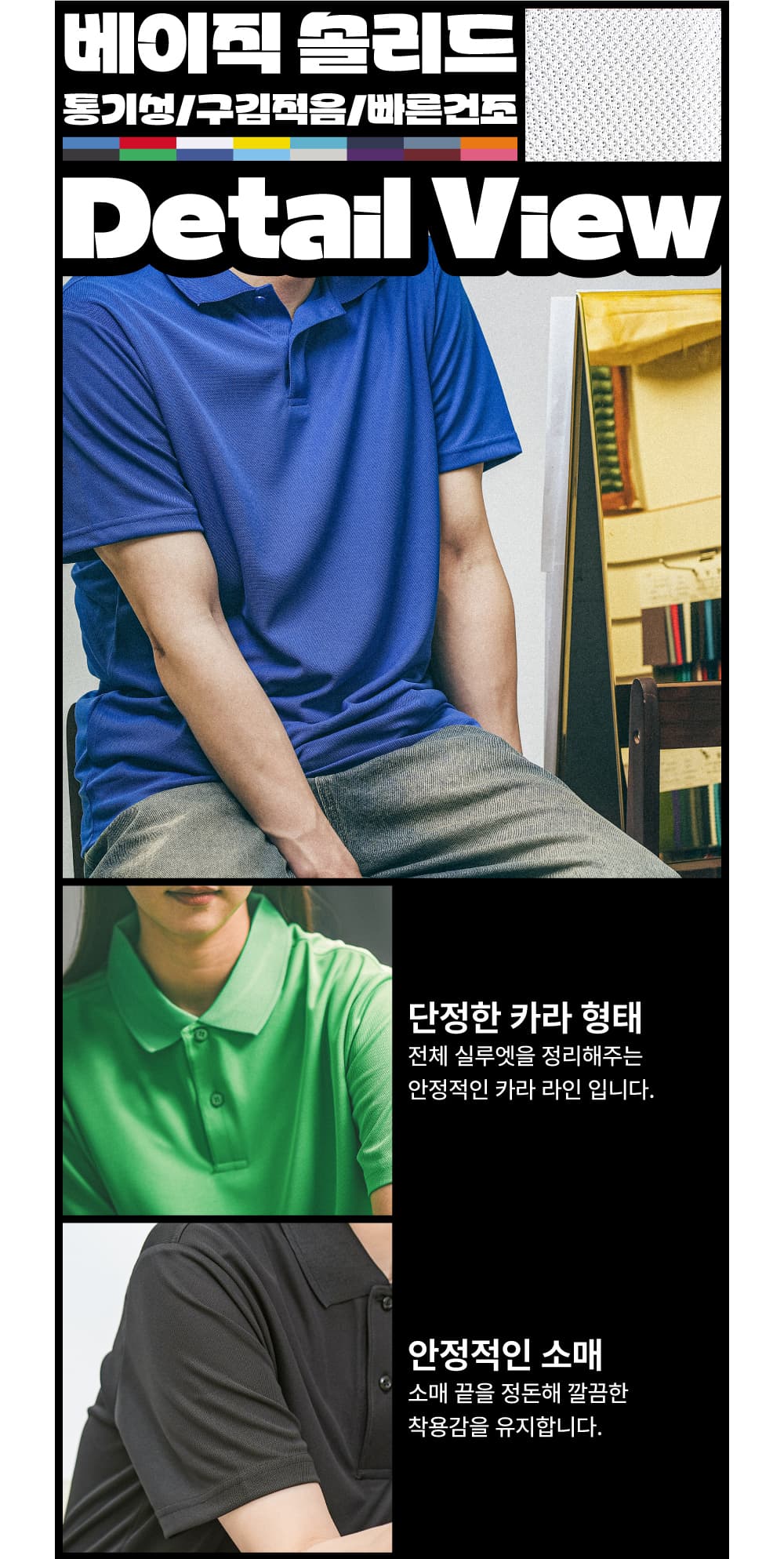 [국민의힘] 베이직 솔리드 긴팔 상세 이미지 9