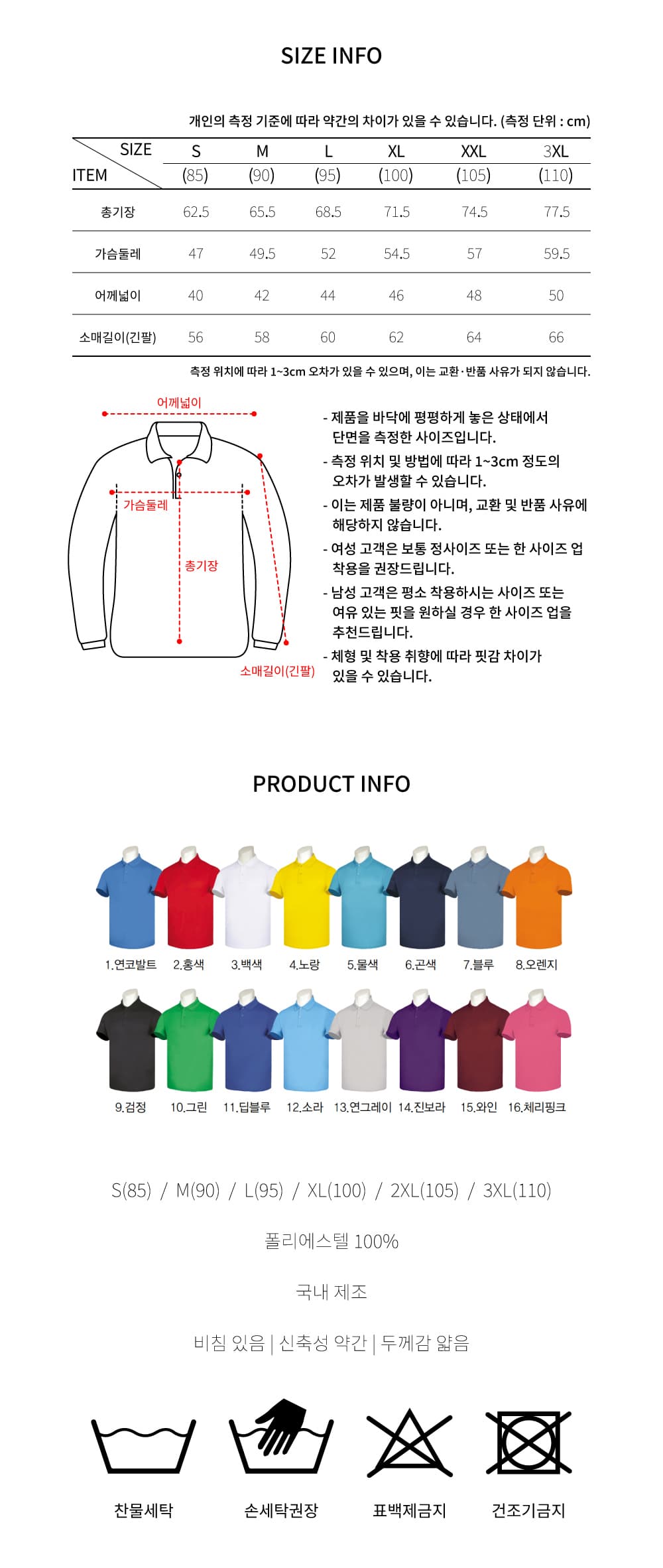 [국민의힘] 베이직 솔리드 긴팔 상세 이미지 10