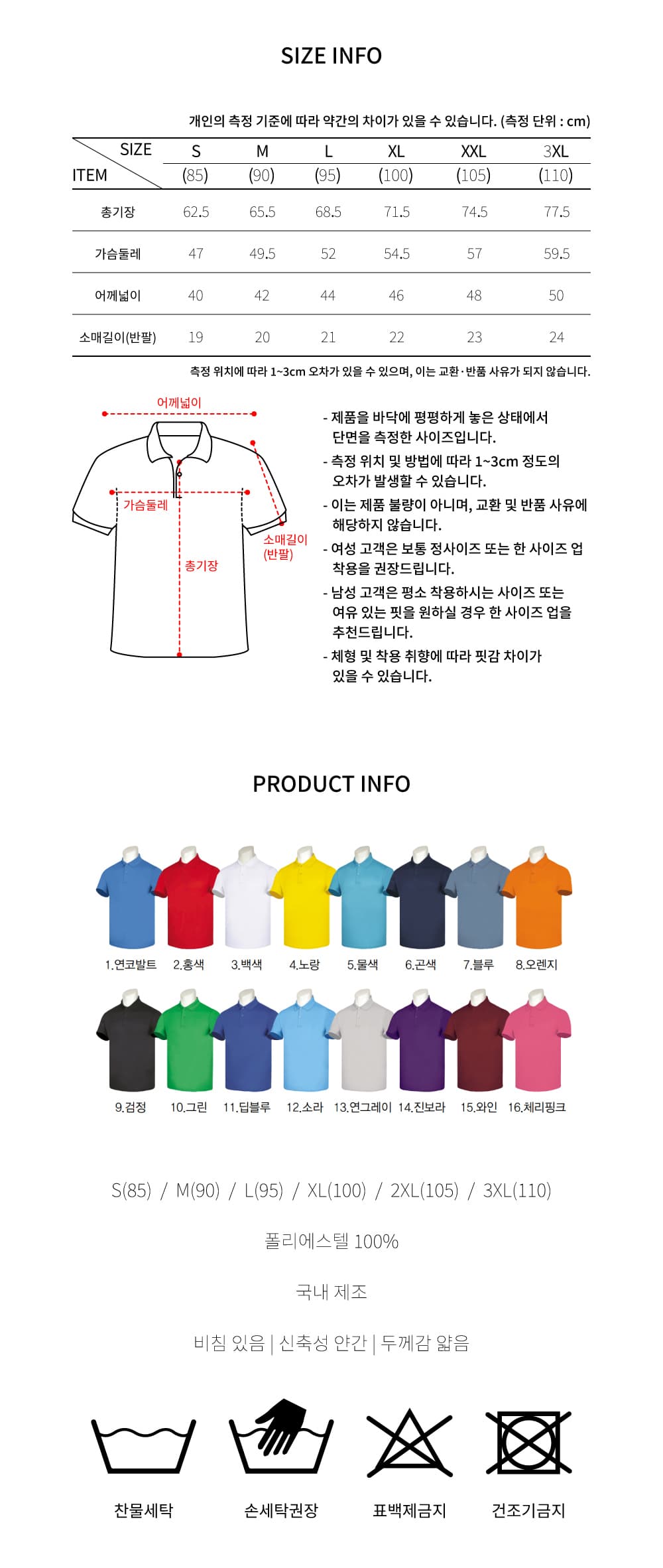 [더불어민주당] 베이직 솔리드 반팔 상세 이미지 10