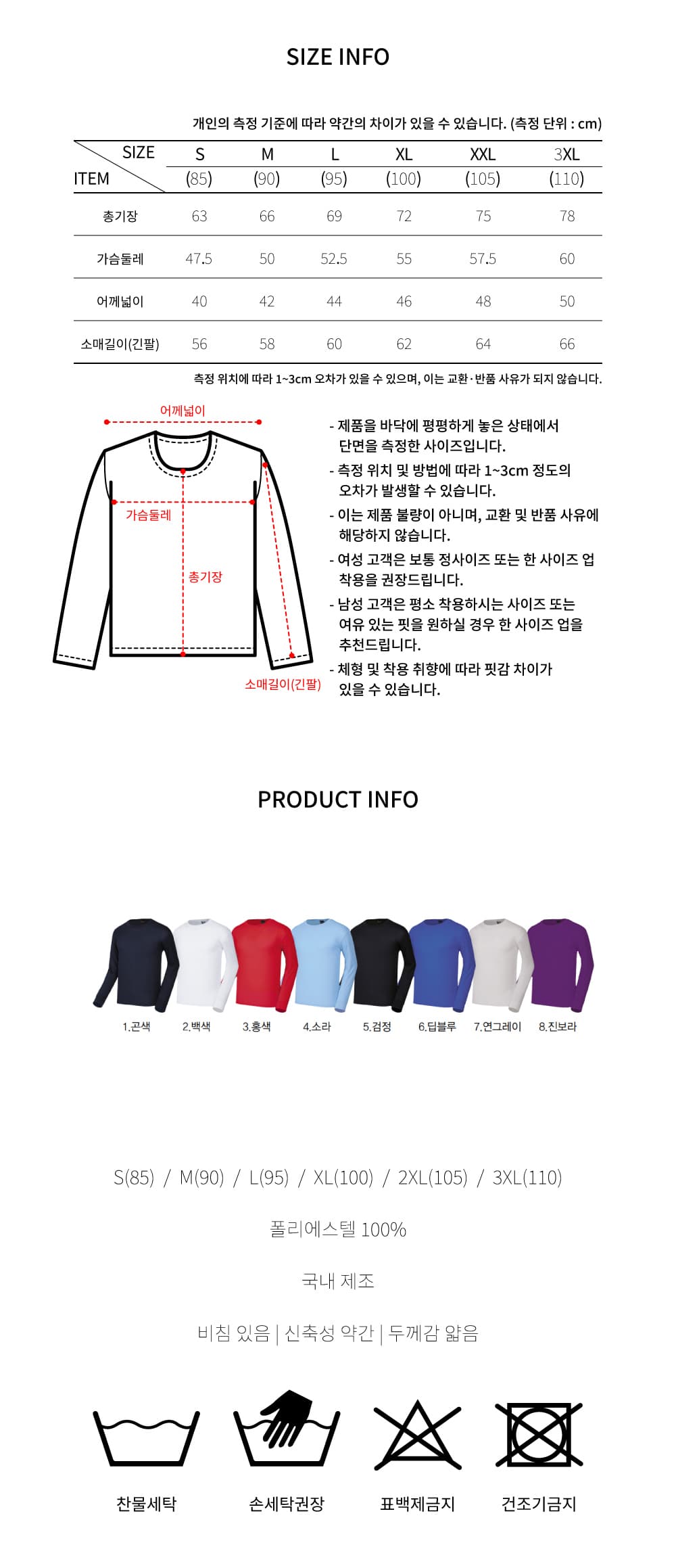 [국민의힘] 에어로 쿨라운드 긴팔 상세 이미지 10