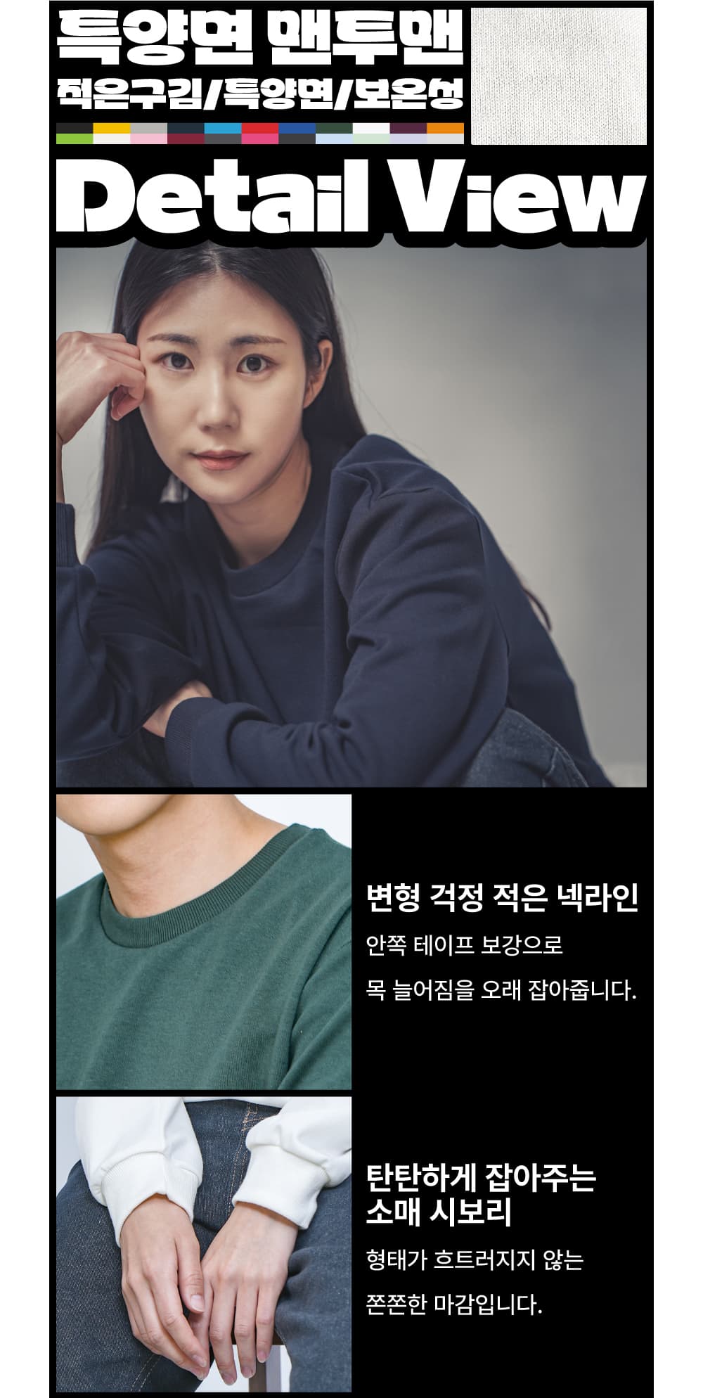 [자체제작] 특양면 맨투맨 상세 이미지 10