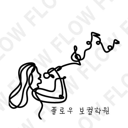 뮤직 무료 커스텀 의류 디자인 2