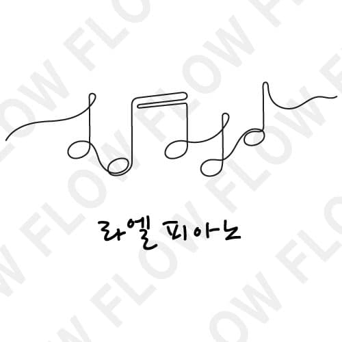 뮤직 무료 커스텀 의류 디자인 5