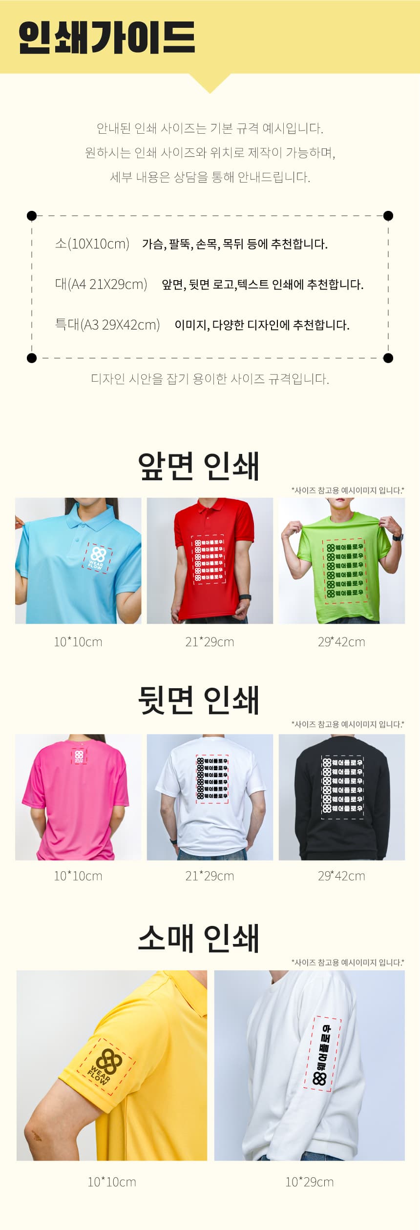 특양면 기모 맨투맨 상세 이미지 12