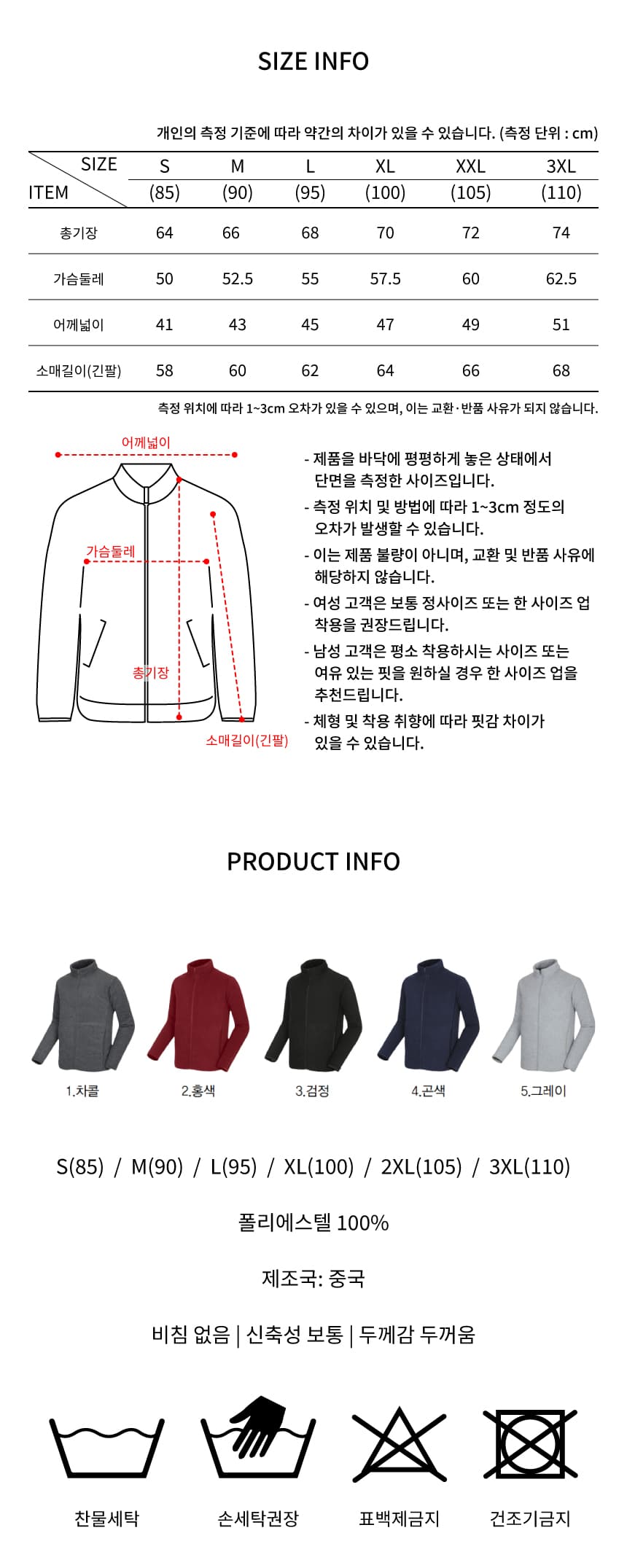 폴라폴리스 본딩 오픈집업 상세 이미지 1