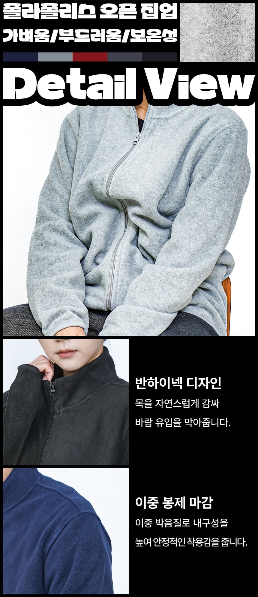 폴라폴리스 오픈집업 상세 이미지 6