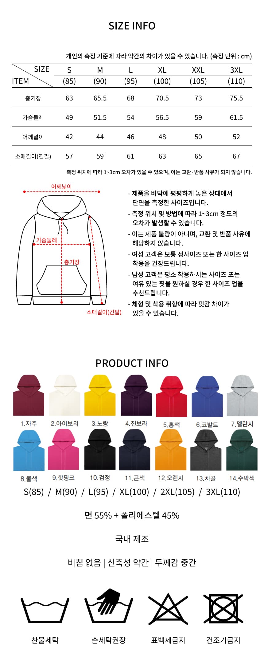 특양면 기모 후드 상세 이미지 7