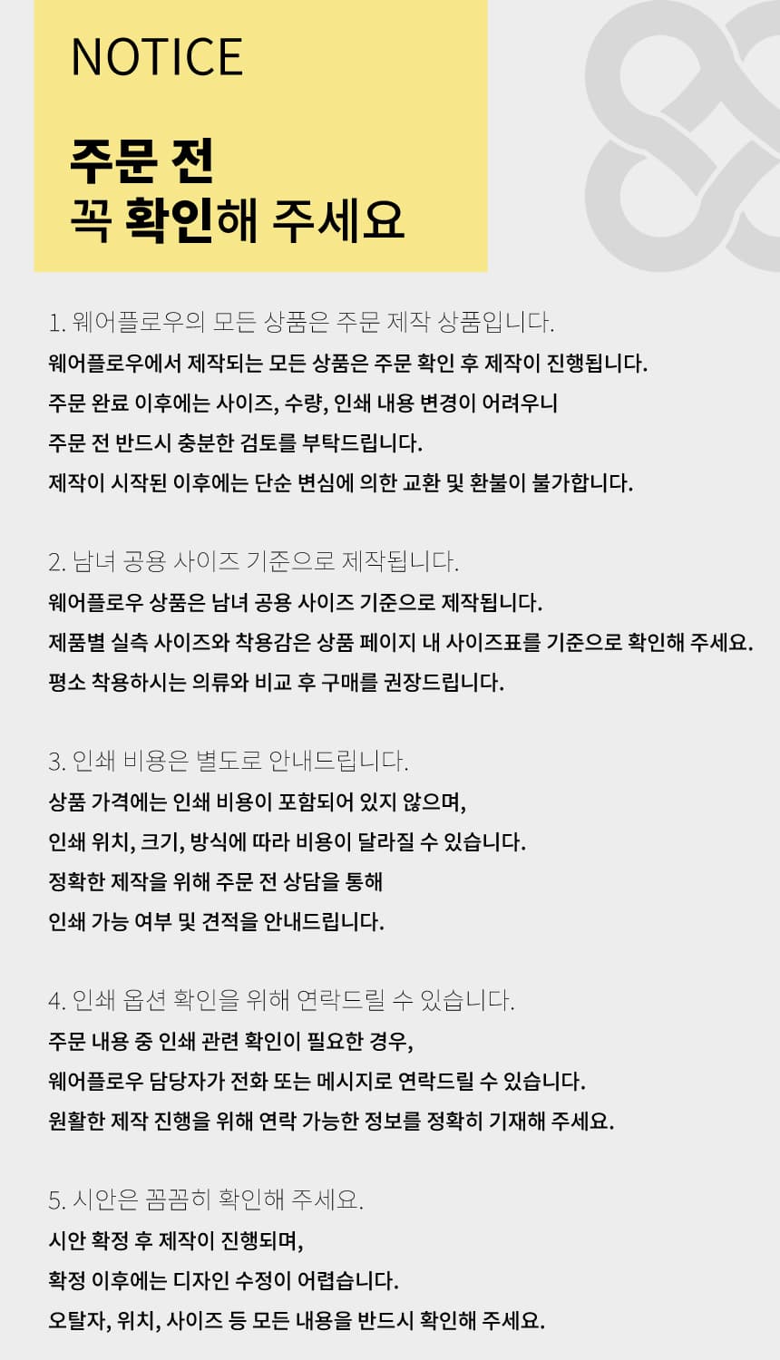 특양면 기모 맨투맨 상세 이미지 13