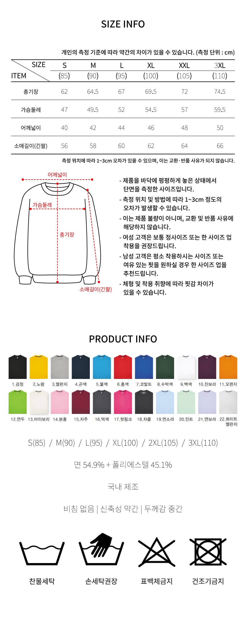 특양면 맨투맨 상세 이미지 1