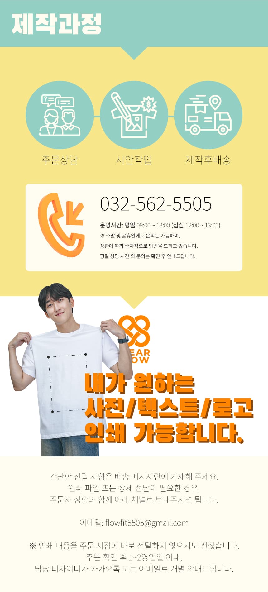 특양면 기모 맨투맨 상세 이미지 11