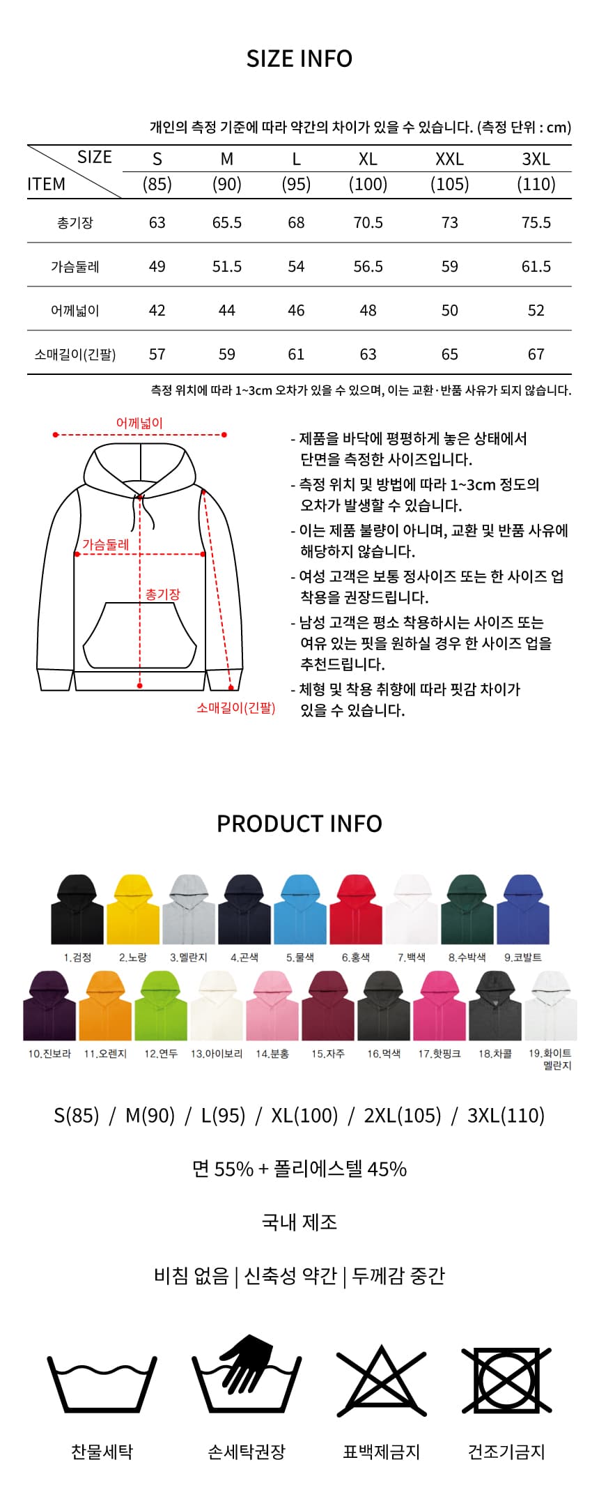 특양면 후드 상세 이미지 6