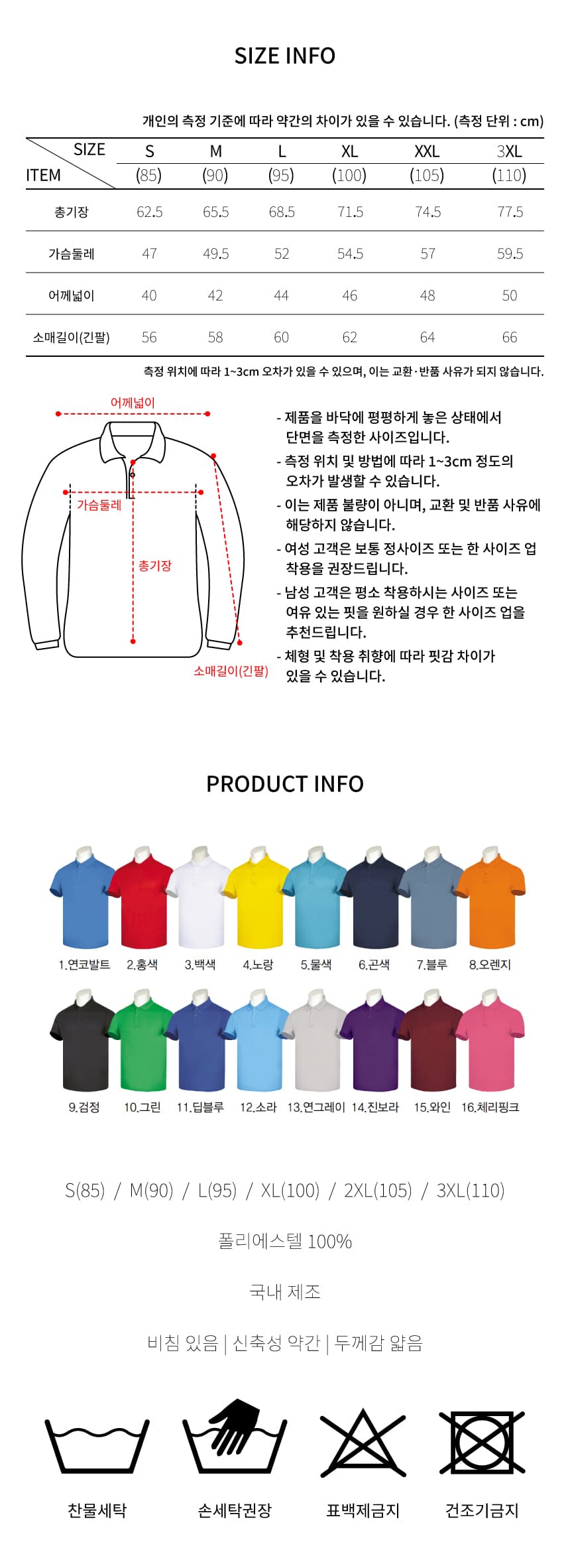 베이직 솔리드 긴팔 상세 이미지 10