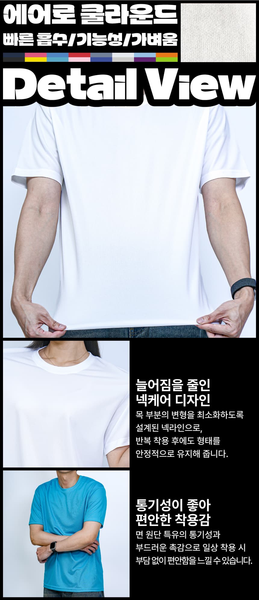 에어로 쿨라운드 긴팔 상세 이미지 7