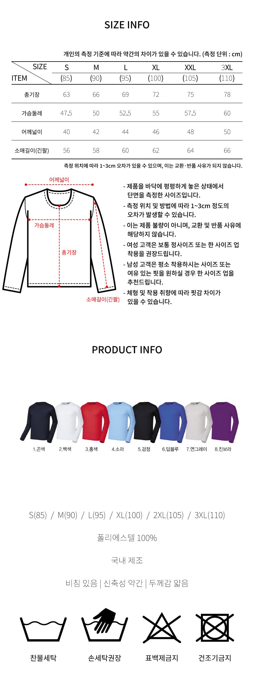 에어로 쿨라운드 긴팔 상세 이미지 1