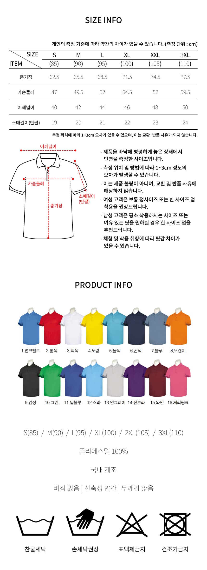 베이직 솔리드 반팔 상세 이미지 6