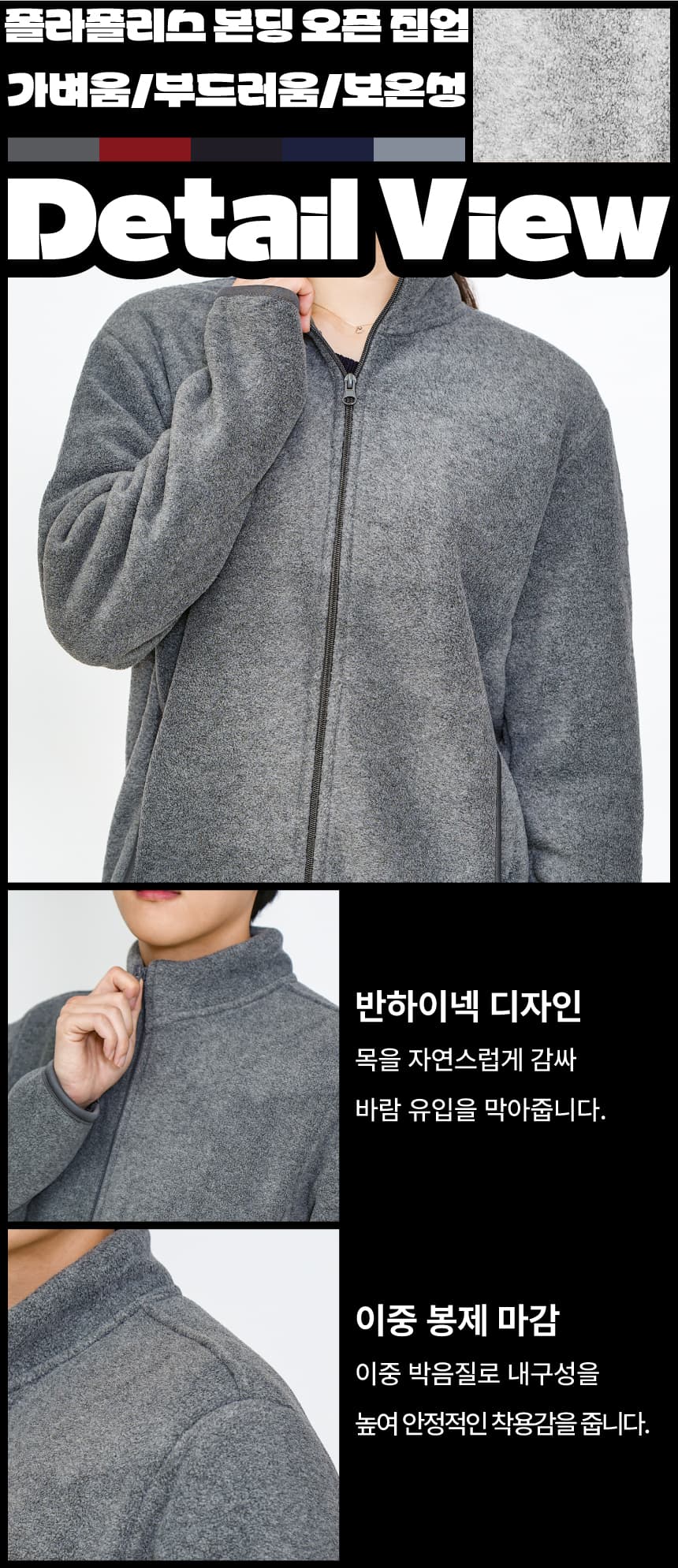 폴라폴리스 본딩 오픈집업 상세 이미지 6