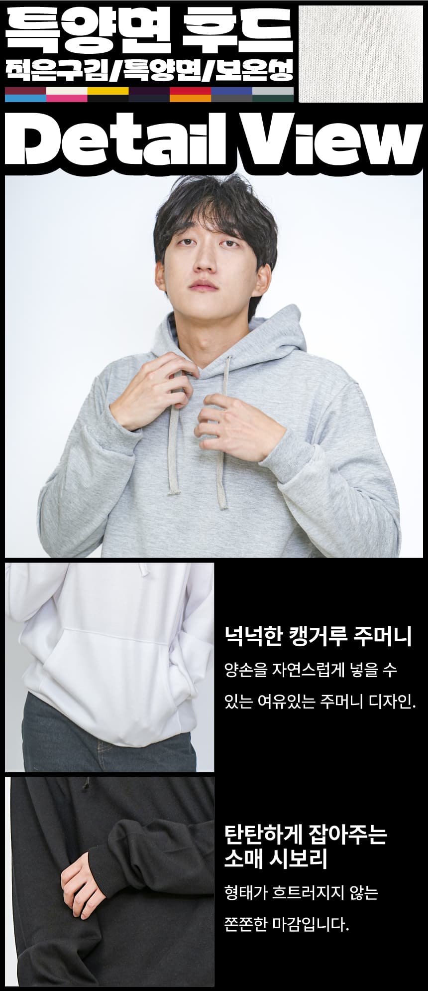 특양면 기모 후드 상세 이미지 5