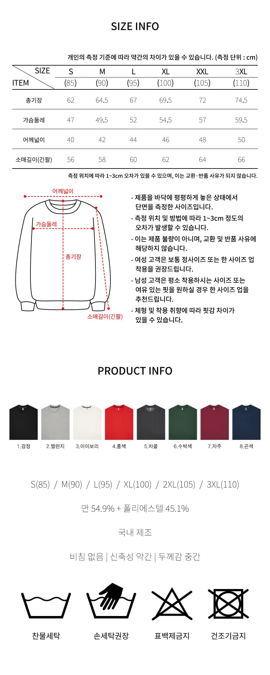특양면 기모 맨투맨 상세 이미지 1