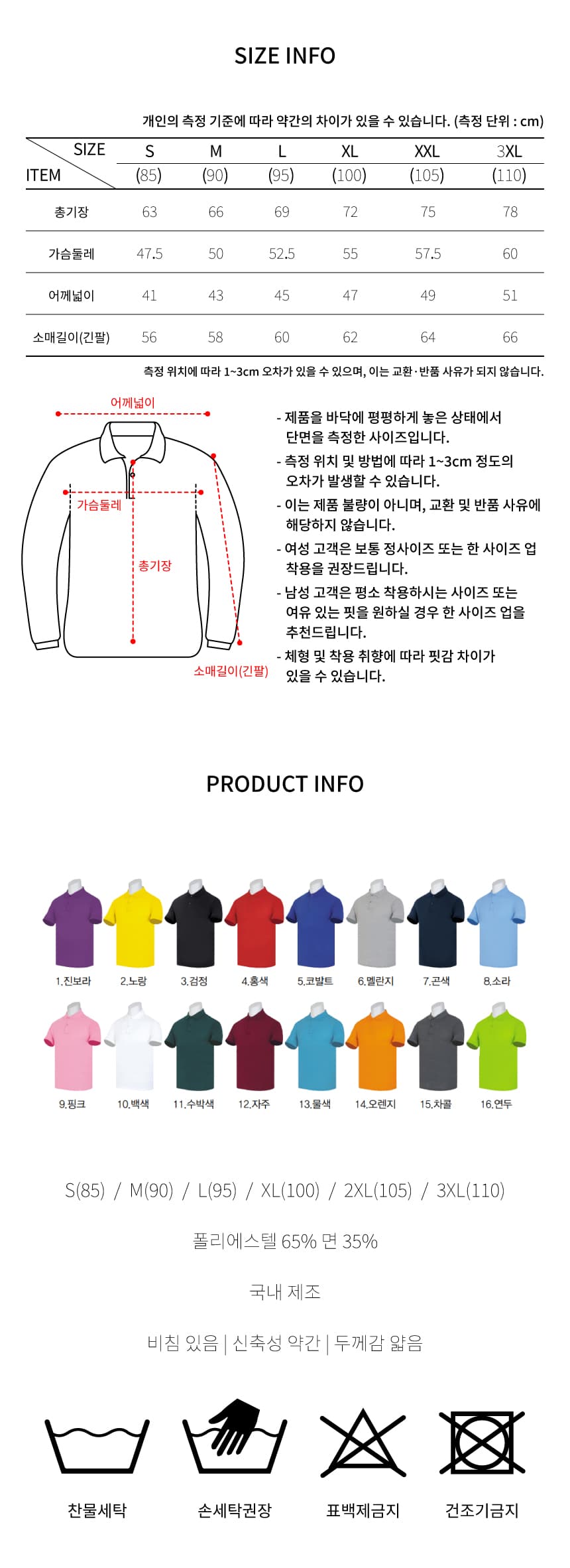 체크 폴로 긴팔 상세 이미지 1