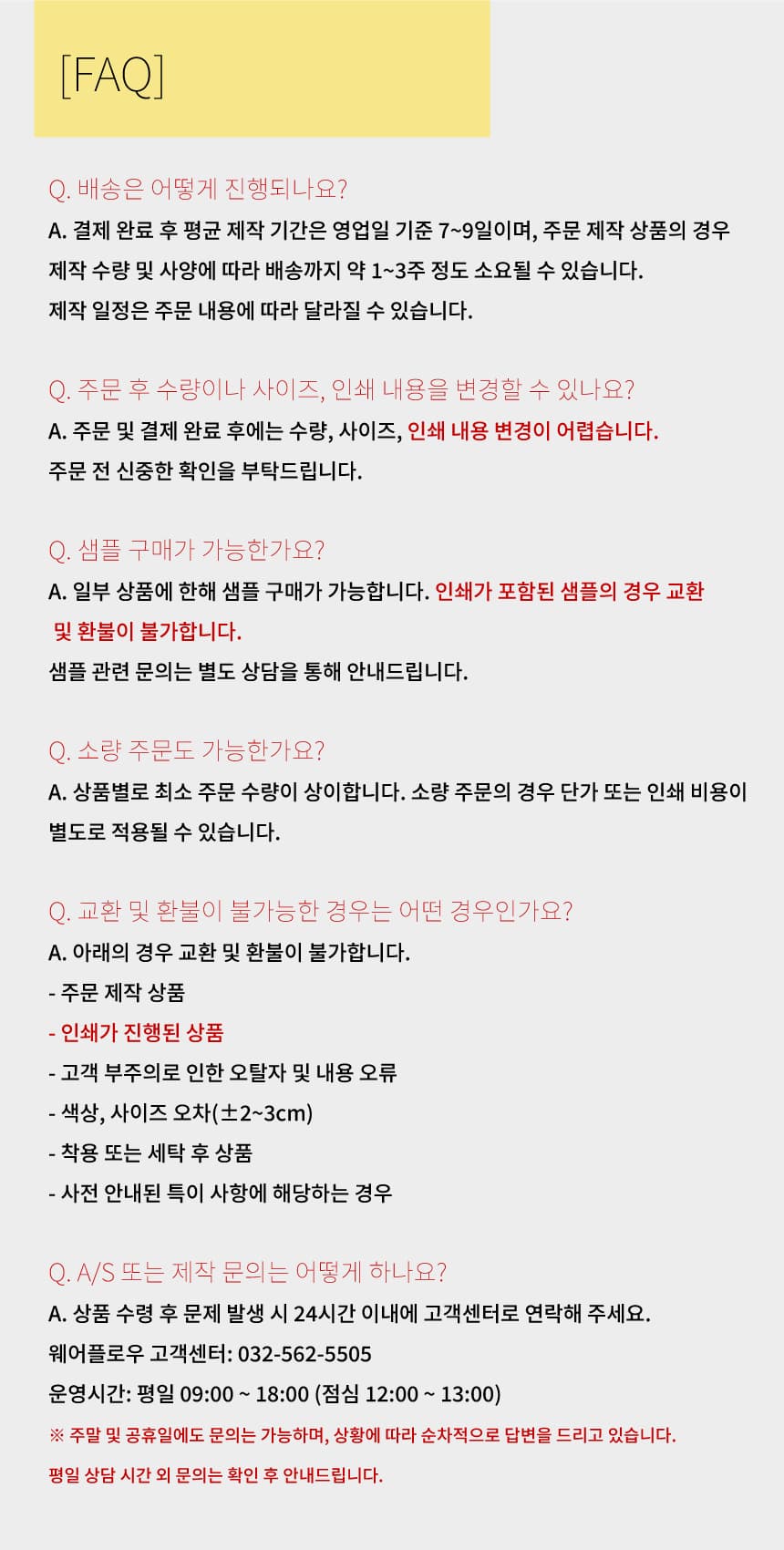 특양면 기모 맨투맨 상세 이미지 15