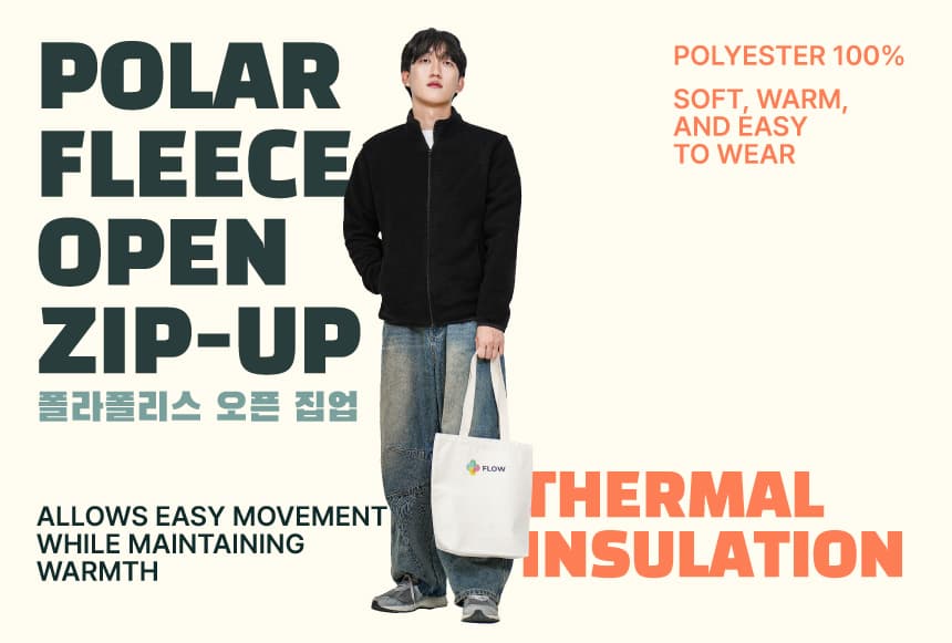 폴라폴리스 오픈집업 상세 이미지 4
