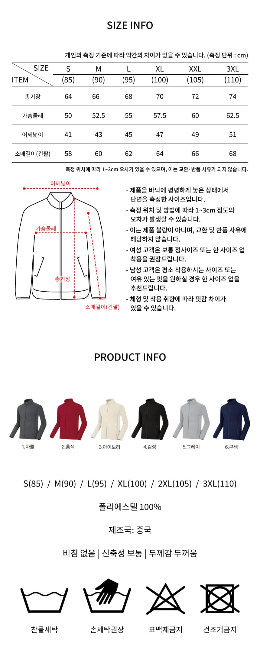 폴라폴리스 오픈집업 상세 이미지 1