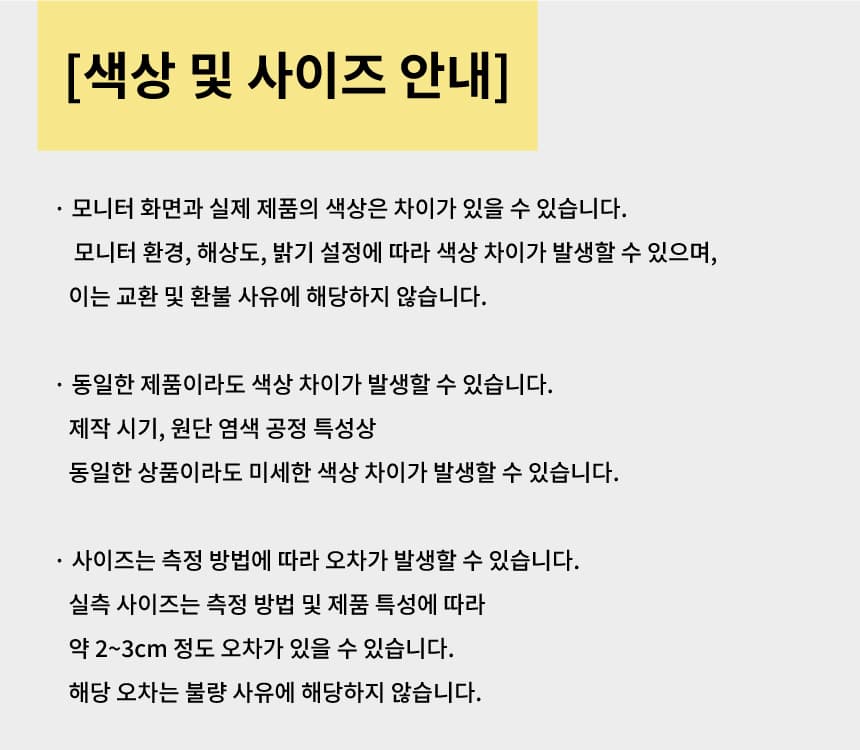 특양면 기모 맨투맨 상세 이미지 14