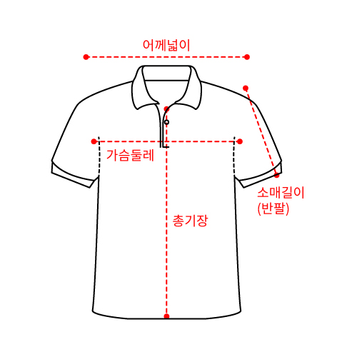 카라티 반팔 사이즈 측정 위치 안내
